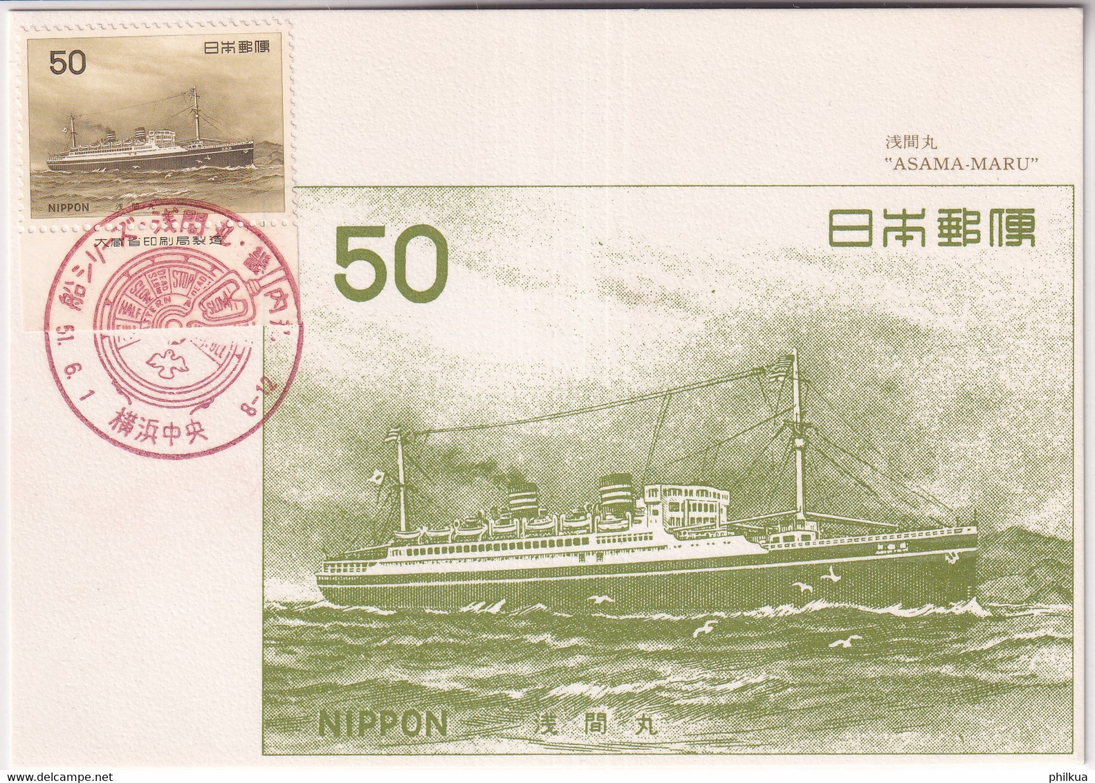 Japan - Schiffahrt: Segelschiffe, Boote - Expédition: Voiliers, Bateaux - Shipping: Sailing Ships, Boats - Maritime