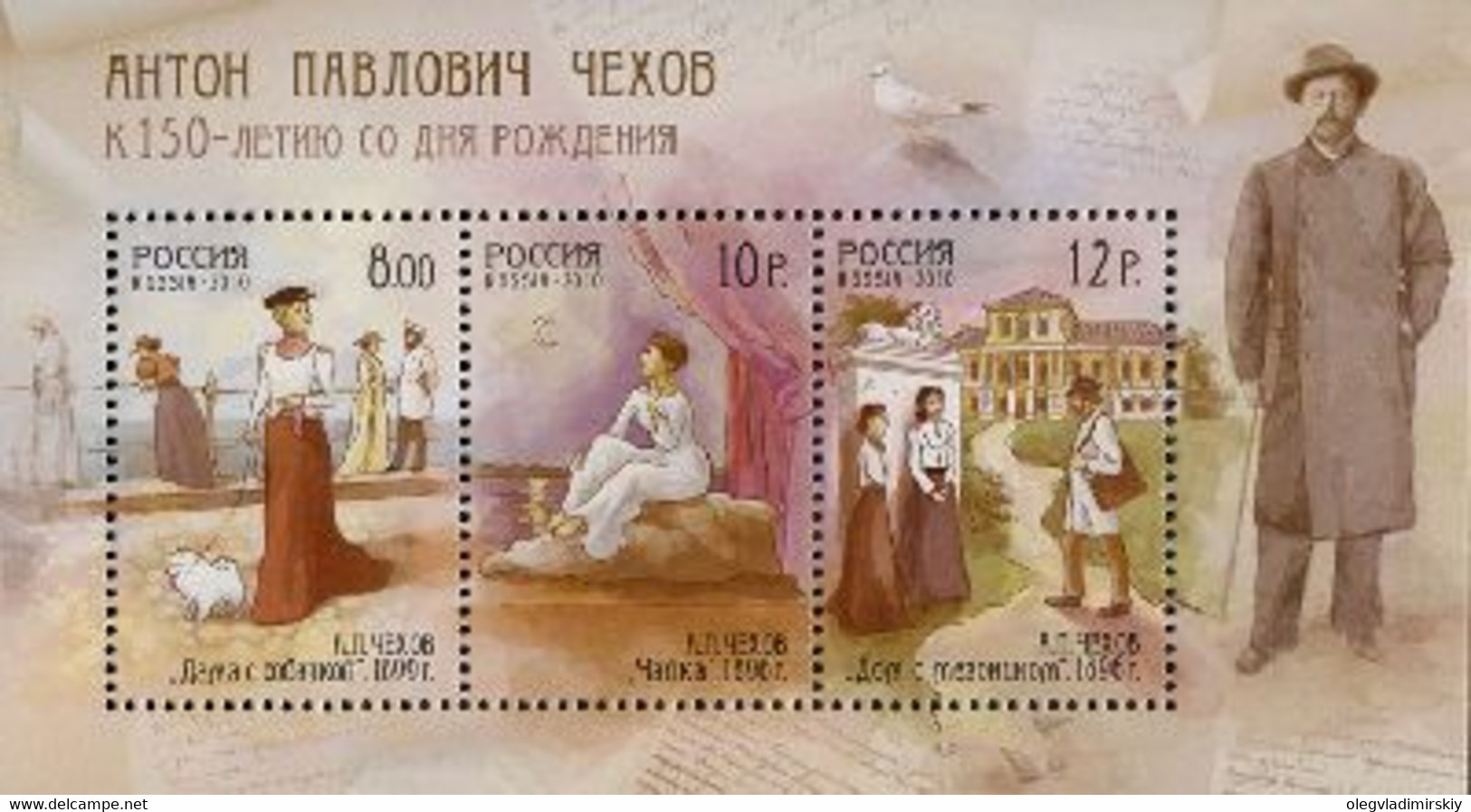 Russia 2010 150th Of The Writer Anton Chekhov Block Of 3 Stamps - Ecrivains