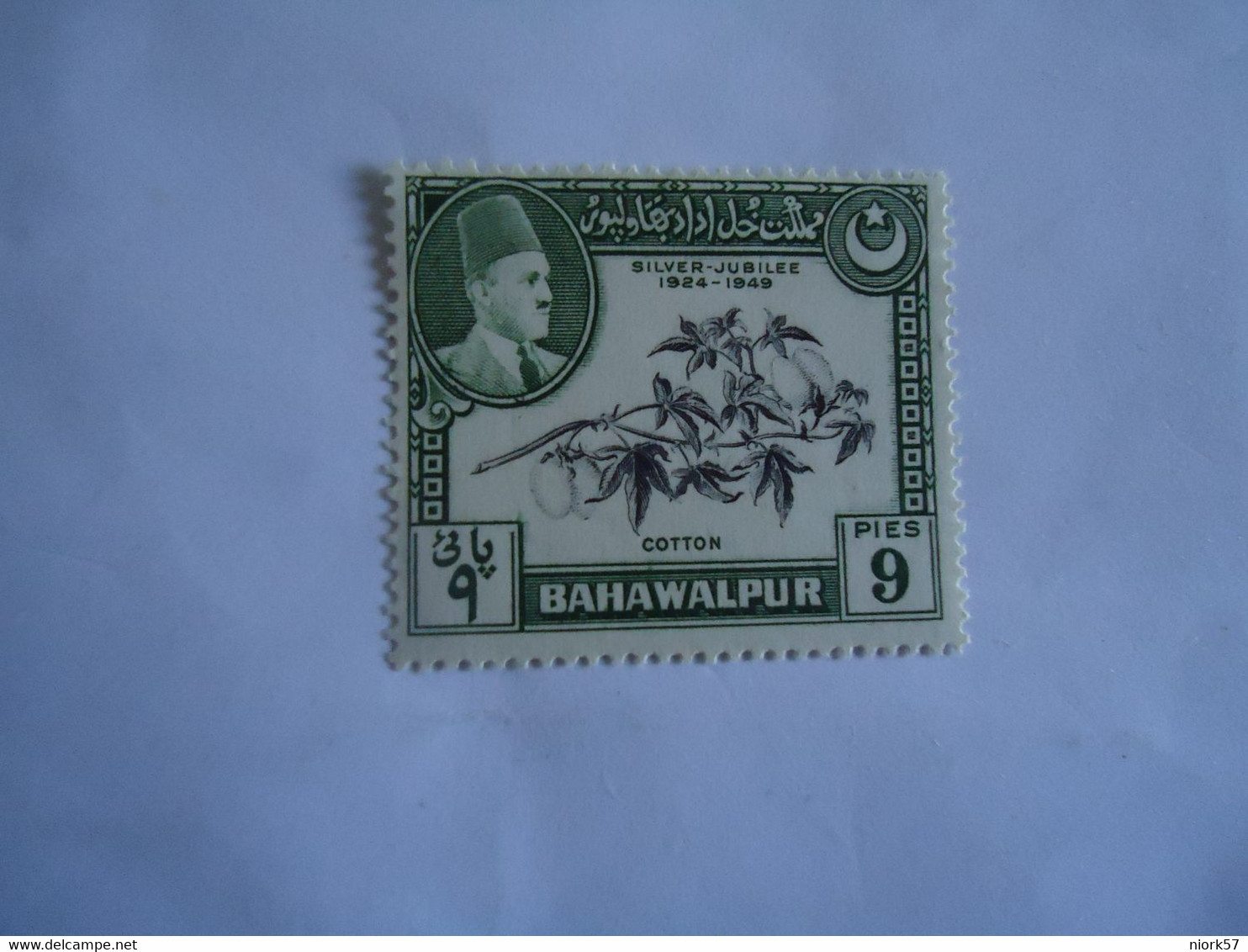 BAHAWALPUR  MNH STAMPS  1949   SILVER JUBILLE - Bahawalpur