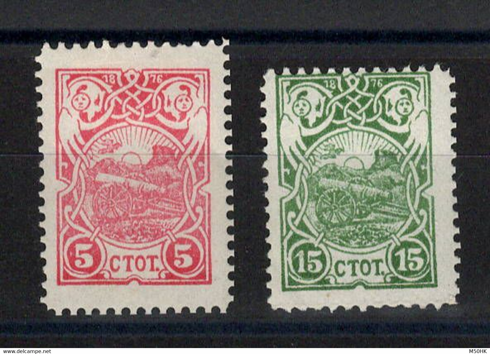 Bulgarie - YV 48 & 49 N* MH , Le 49 Plus Petit Format (variété ?) - Unused Stamps