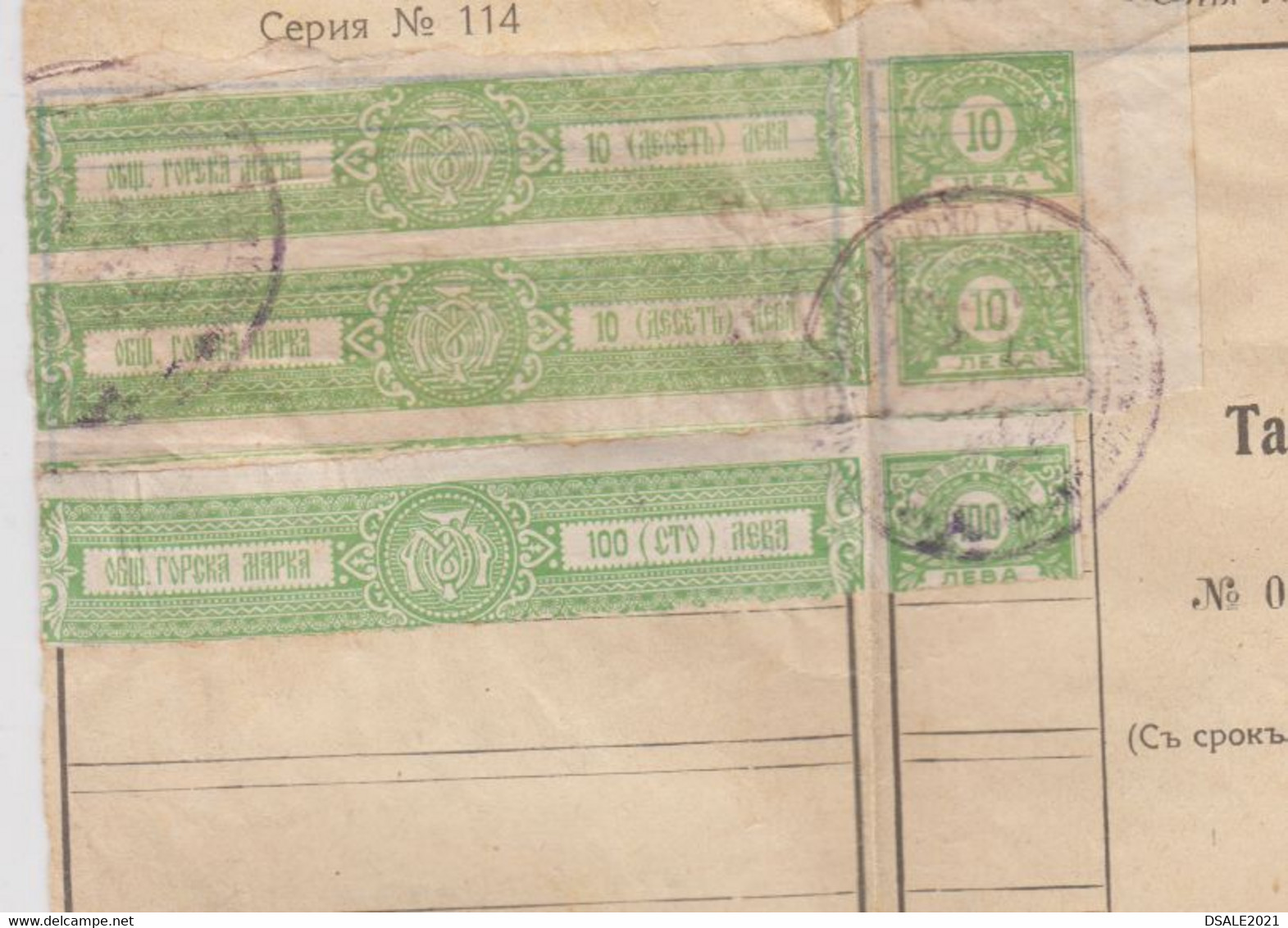 Bulgaria Bulgarian 1929/31 Documents-Tickets For Wood Logging With Rare Fiscal Revenue Stamps Revenues (ds315) - Francobolli Di Servizio
