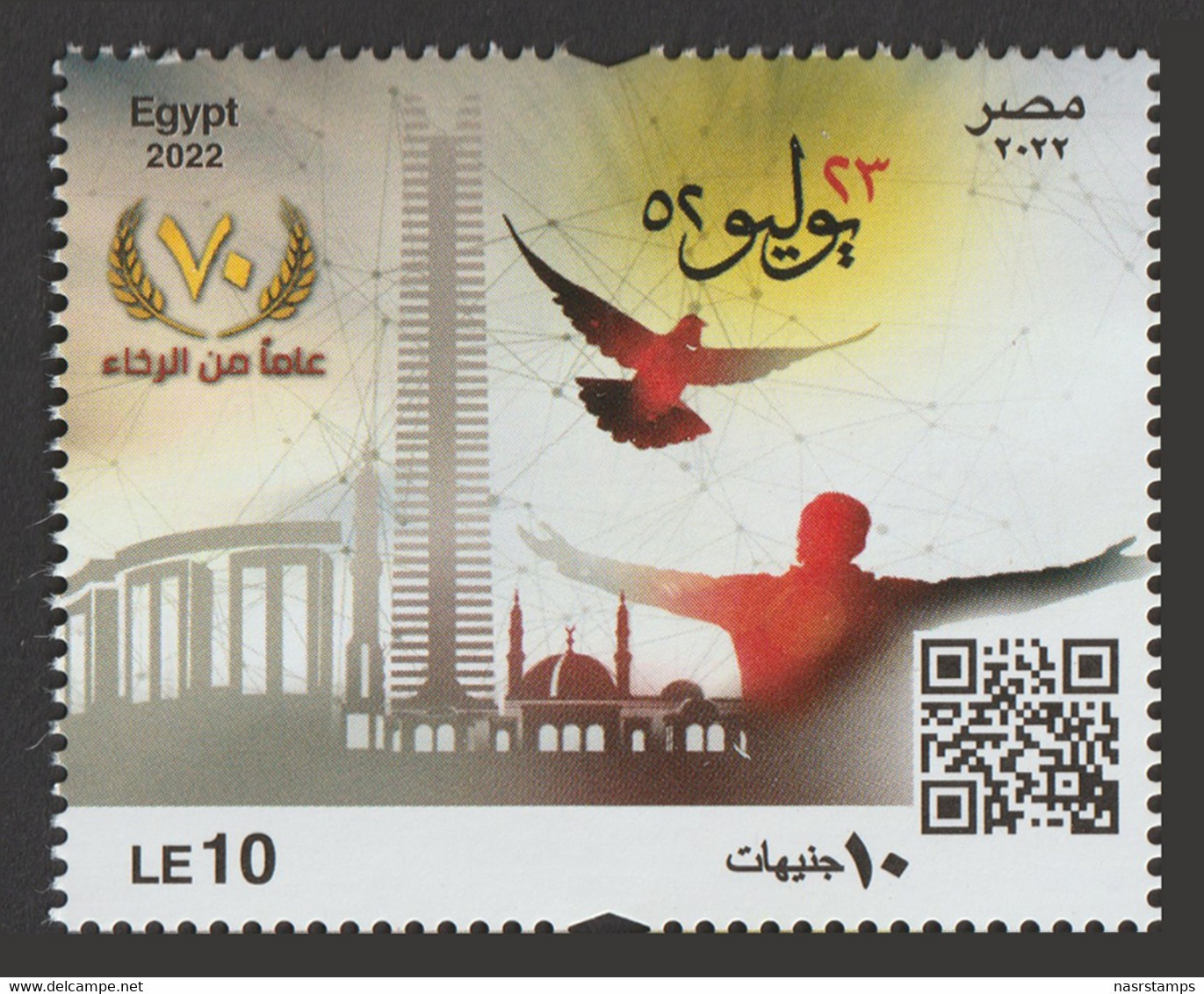 Egypt - 2022 - ( 70th Anniv. Of 23th July Revolution ) - MNH** - Unused Stamps