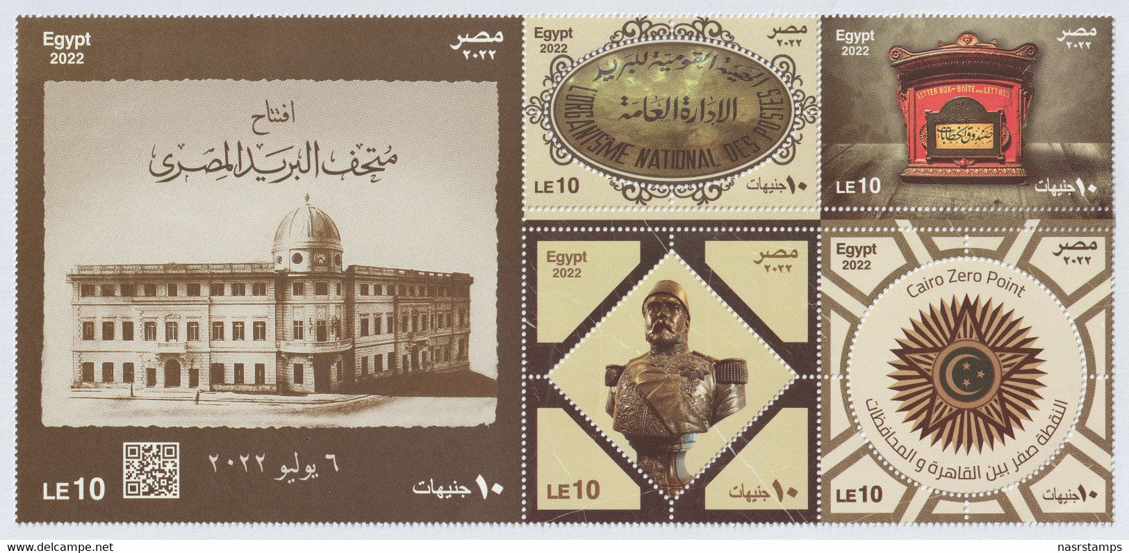 Egypt - 2022 - ( Opening Of The Egyptian Post Museum ) - MNH** - Unused Stamps