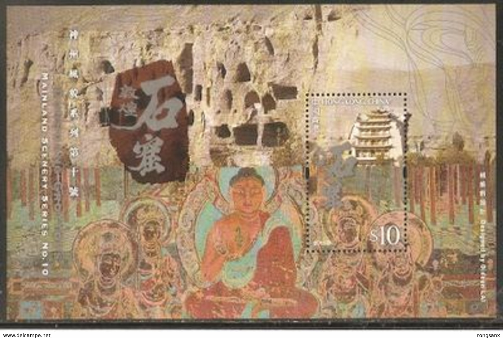 2011 HONG KONG Dunhuang Grottoes MS - Neufs