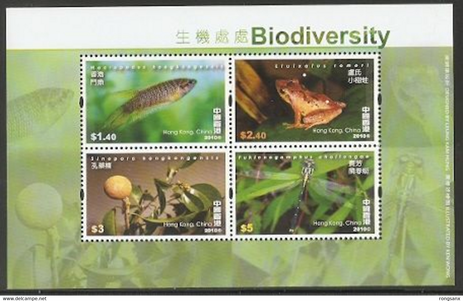 Hong Kong 2010 Biodiversit Stamp FAUNA MS - Neufs