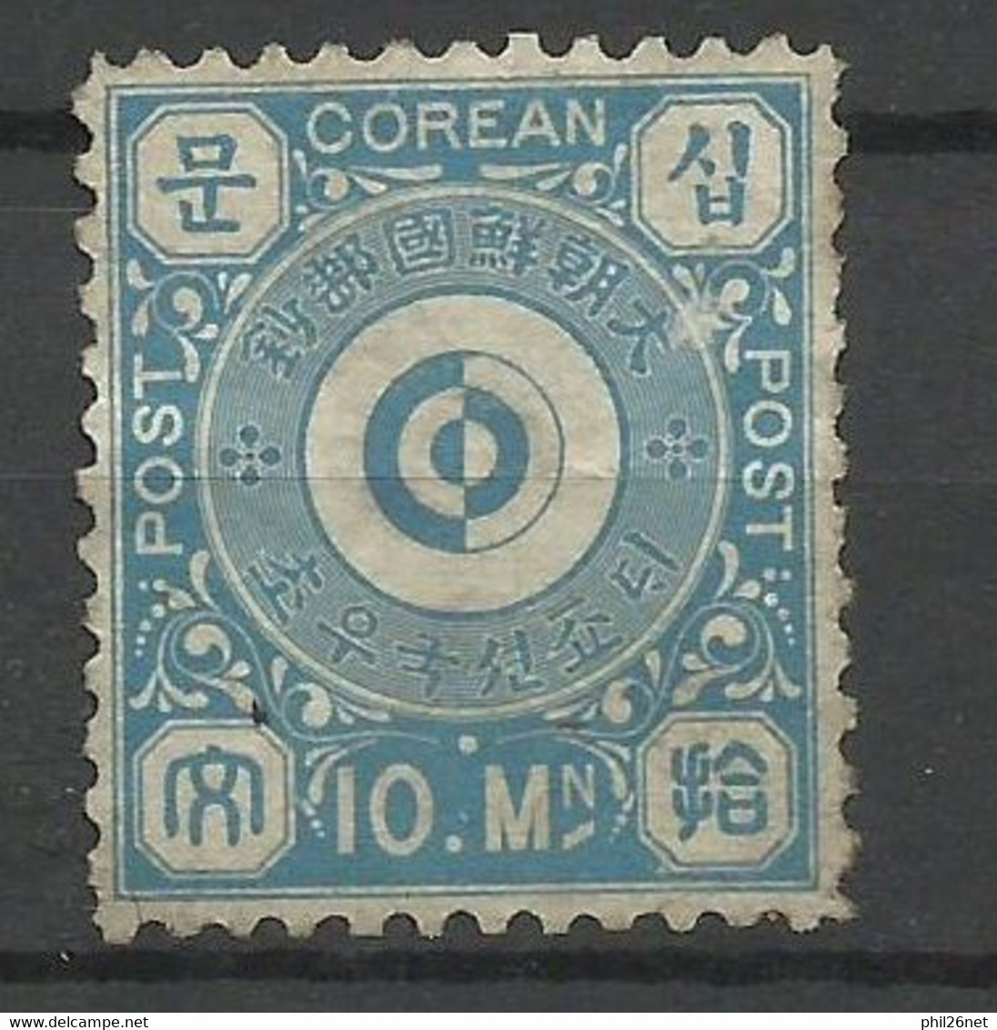 Corée   N°  2  Neuf  ( * )      B/TB      Voir Scans  Soldé ! ! ! - Corea (...-1945)