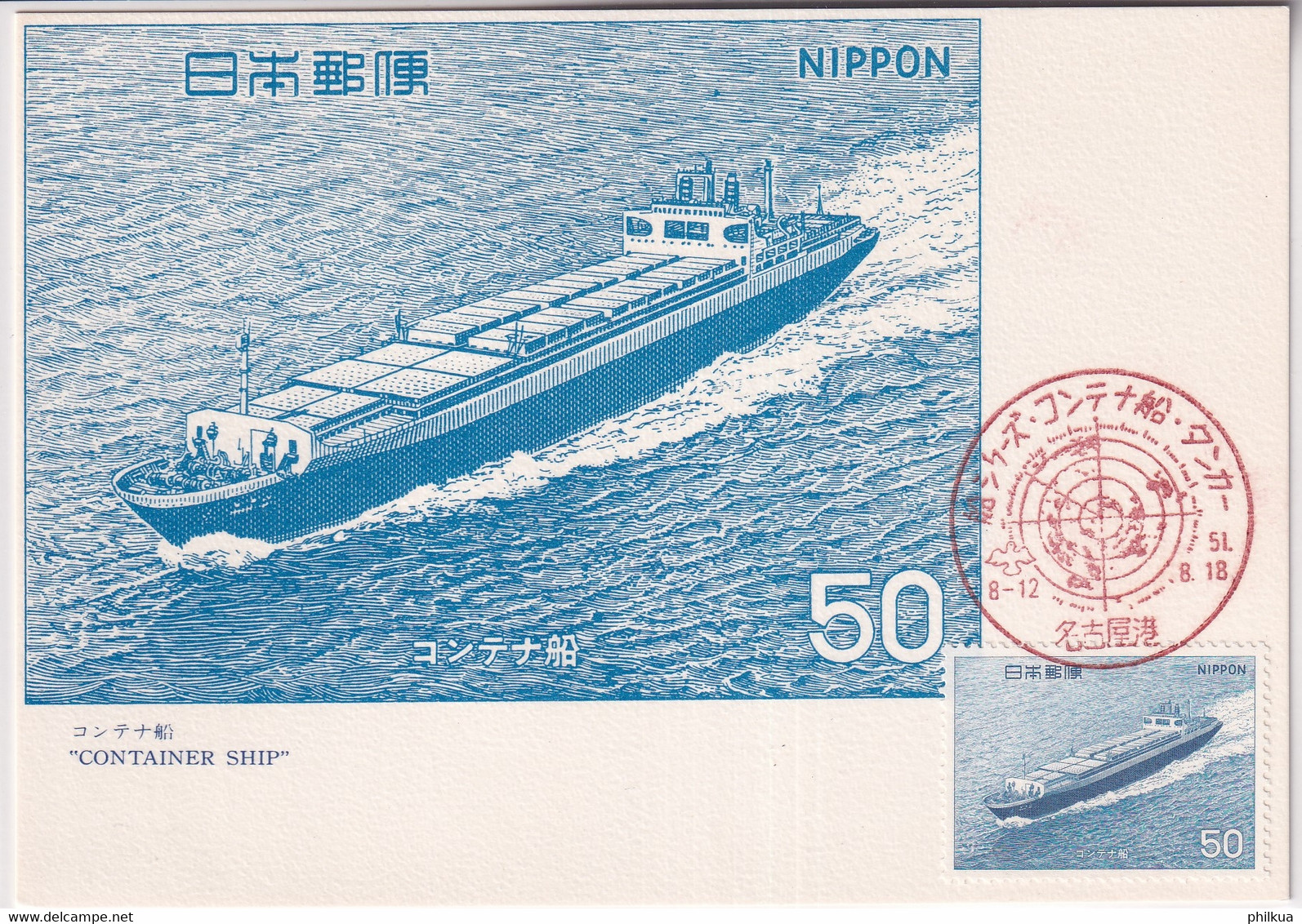 Japan - Schiffahrt: Segelschiffe, Boote - Expédition: Voiliers, Bateaux - Shipping: Sailing Ships, Boats - Schiffahrt