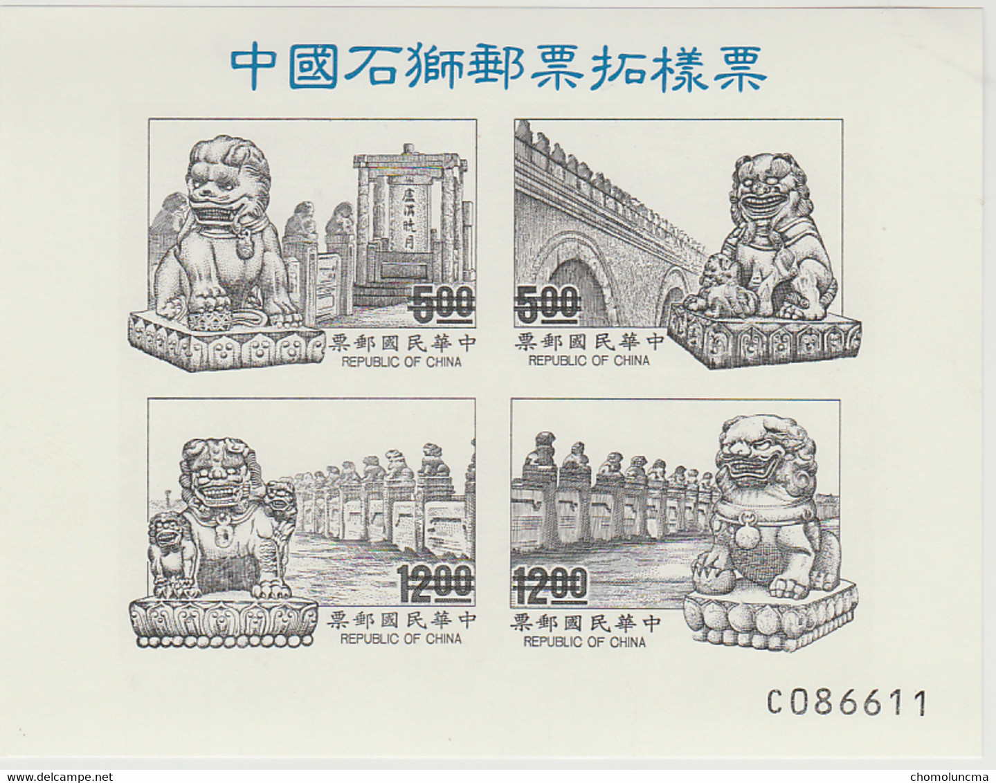 2000 Formose Taiwan China Republic Rare Proof Specimen Souvenir Sheet Stone Lion Of Lukouchiao Bridge Marco Polo Pont - Unused Stamps