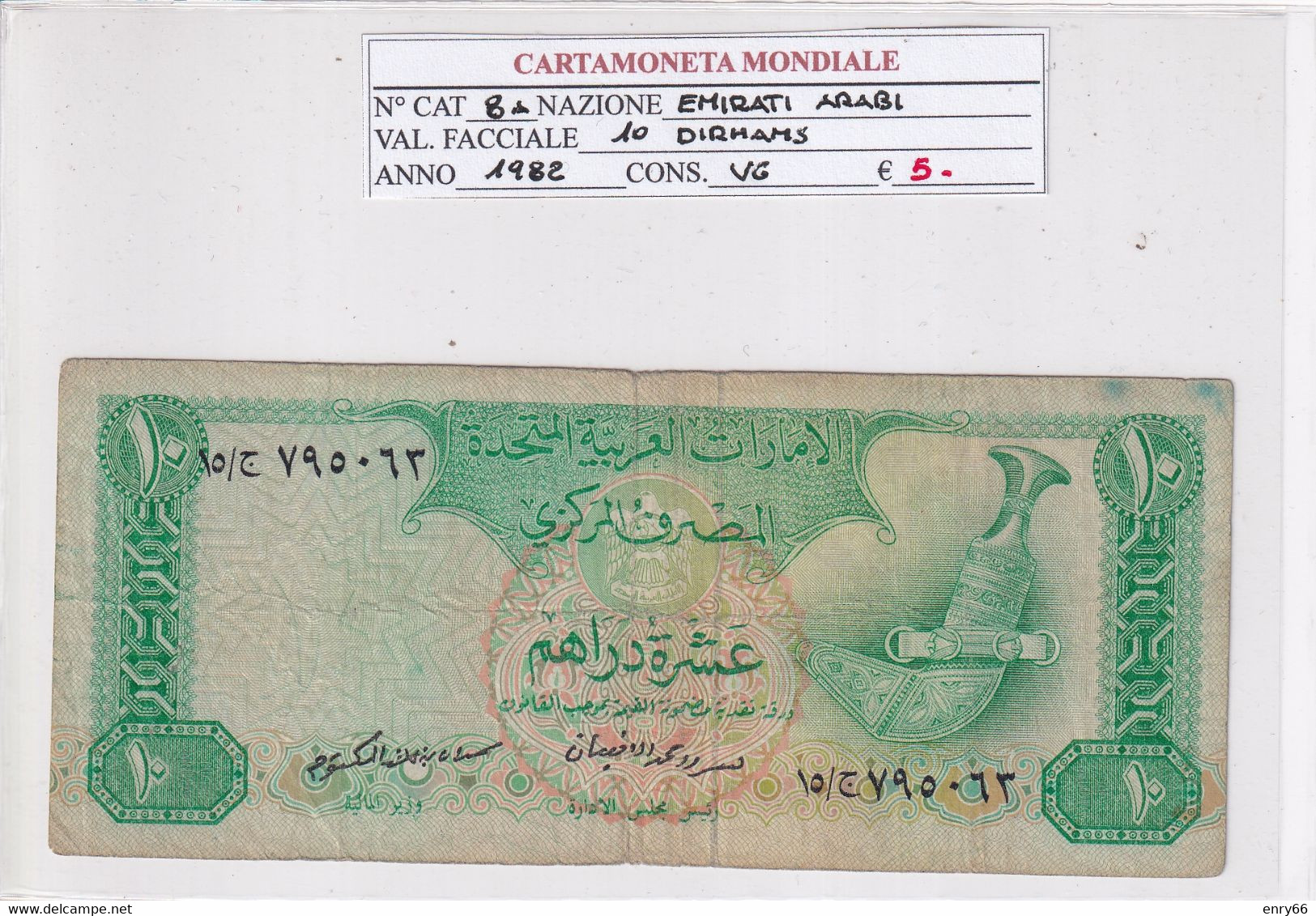 EMIRATI ARABI UNITI 1982 10 DIRHAMS P8A - Verenigde Arabische Emiraten