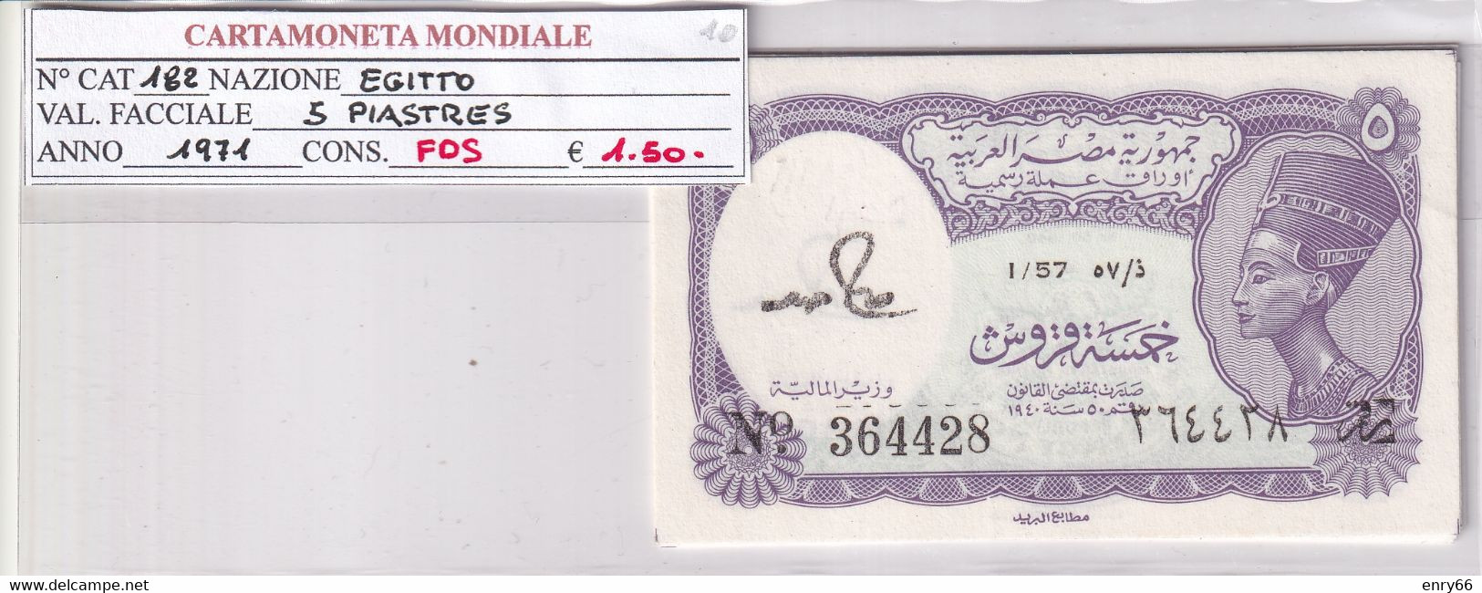 EGITTO 1971 5 PIASTRES P182 - Egypte