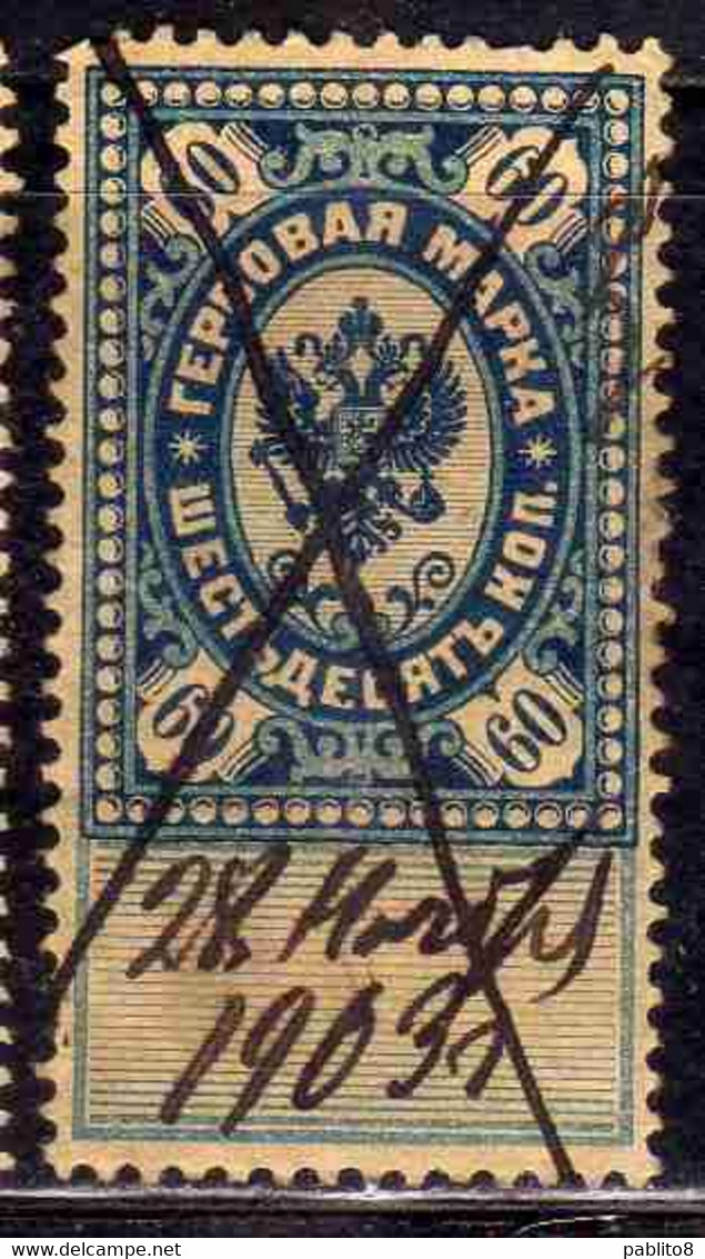 SUOMI FINLAND FINLANDIA FINLANDE 1865 1875 1903 REVENUE FISCAL TAXE POSTAGE DUE IMPERIAL ARMS RUSSIA 60k USED - Fiscale Zegels