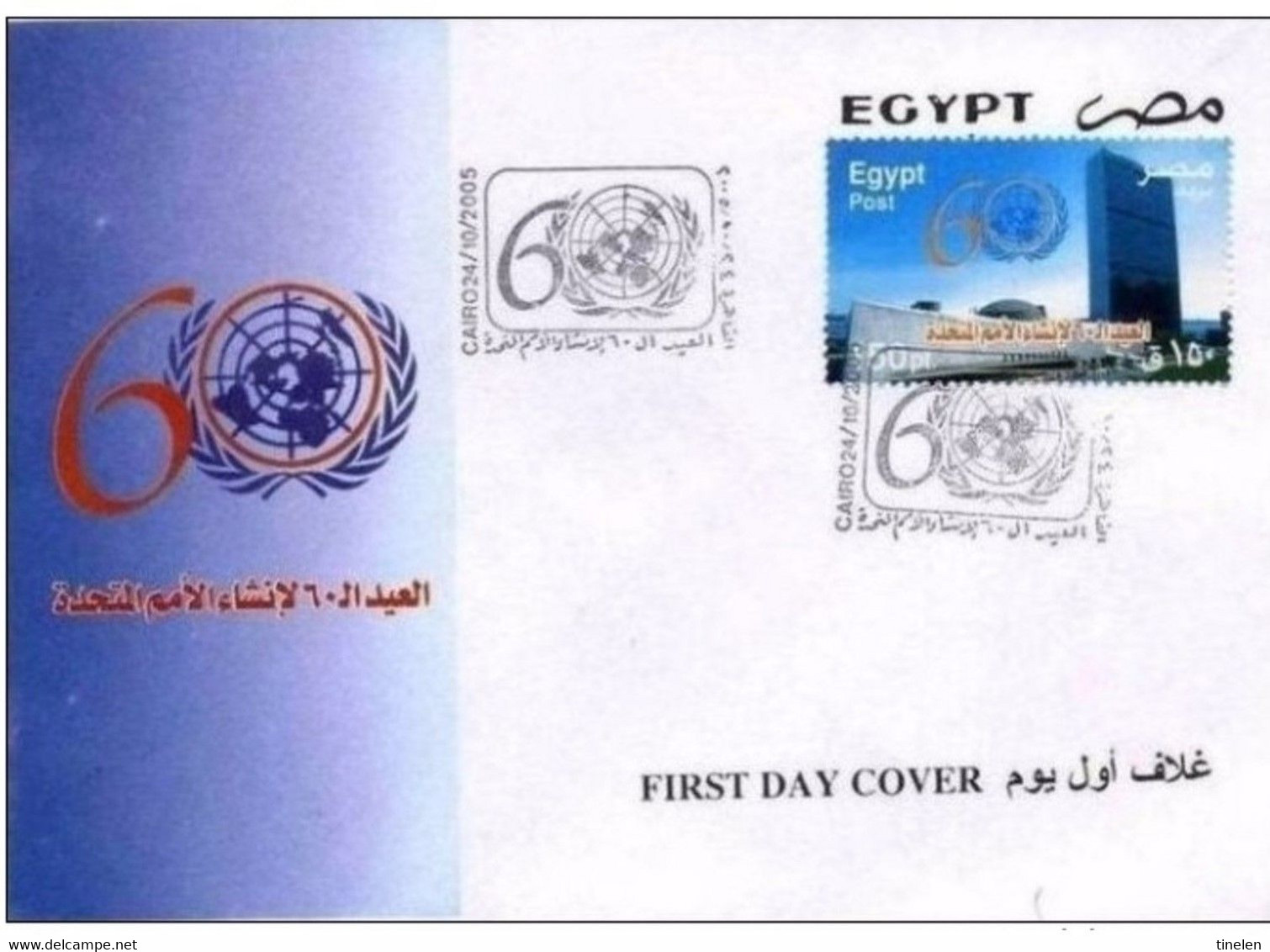 EGITTO - 24 10 2005 FDC 60° ANNIVERSARIO COST ONU - Lettres & Documents