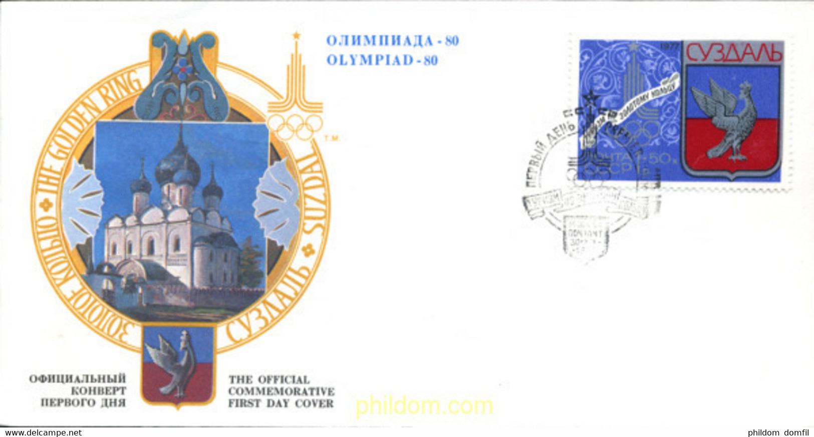 245040 MNH UNION SOVIETICA 1977 22 JUEGOS OLIMPICOS VERANO MOSCU 1980 - Colecciones