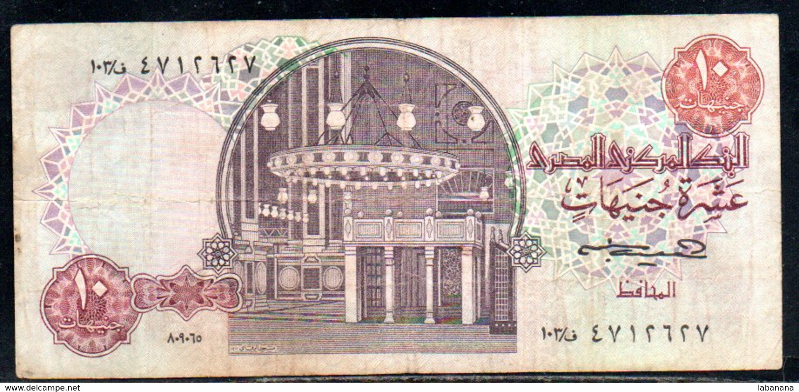 659-Egypte 10 Pounds Sig.17 - Egitto