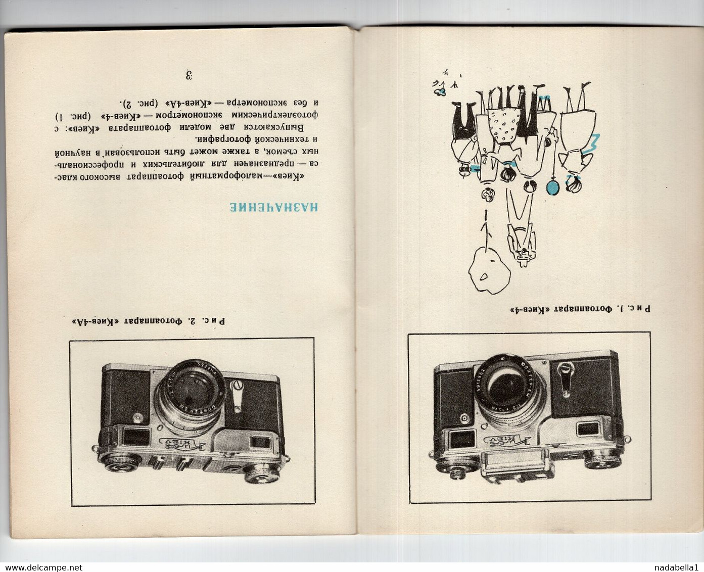 1967. KIEV CAMERA,MANUAL IN RUSSIAN,32 PAGES,10 X 15 Cm - Vita Quotidiana