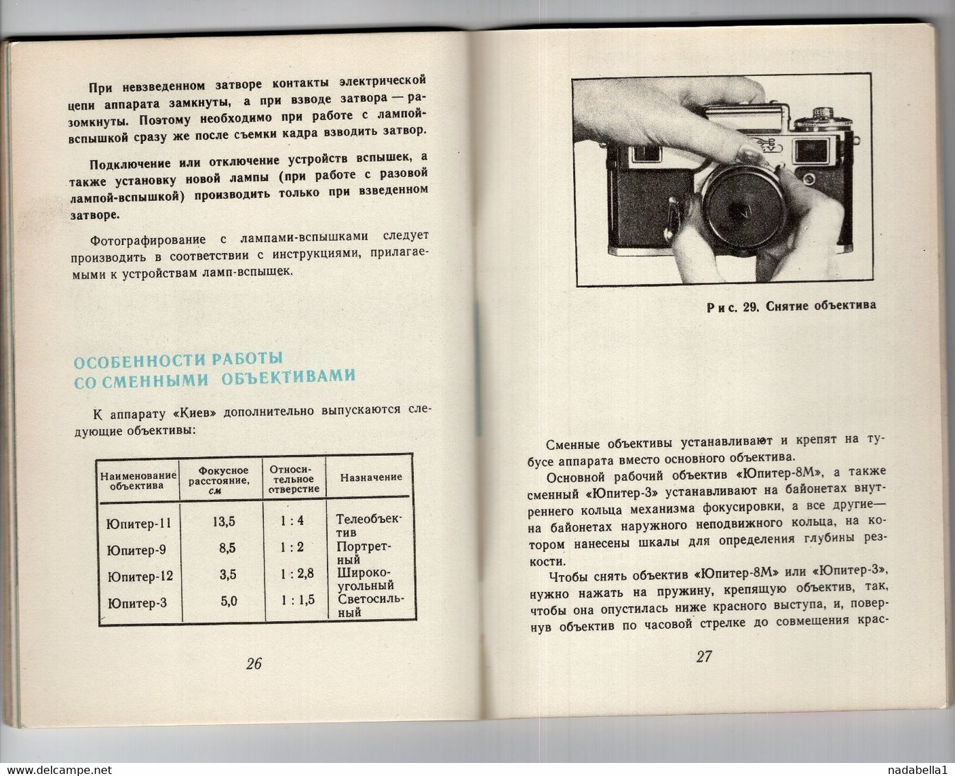 1967. KIEV CAMERA,MANUAL IN RUSSIAN,32 PAGES,10 X 15 Cm - Práctico