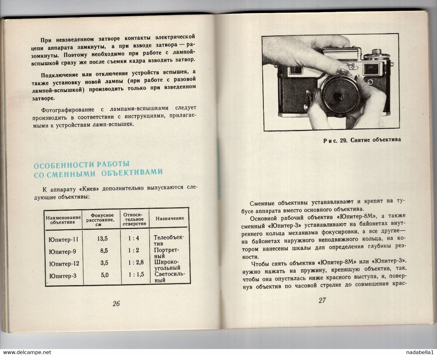 1967. KIEV CAMERA,MANUAL IN RUSSIAN,32 PAGES,10 X 15 Cm - Practical