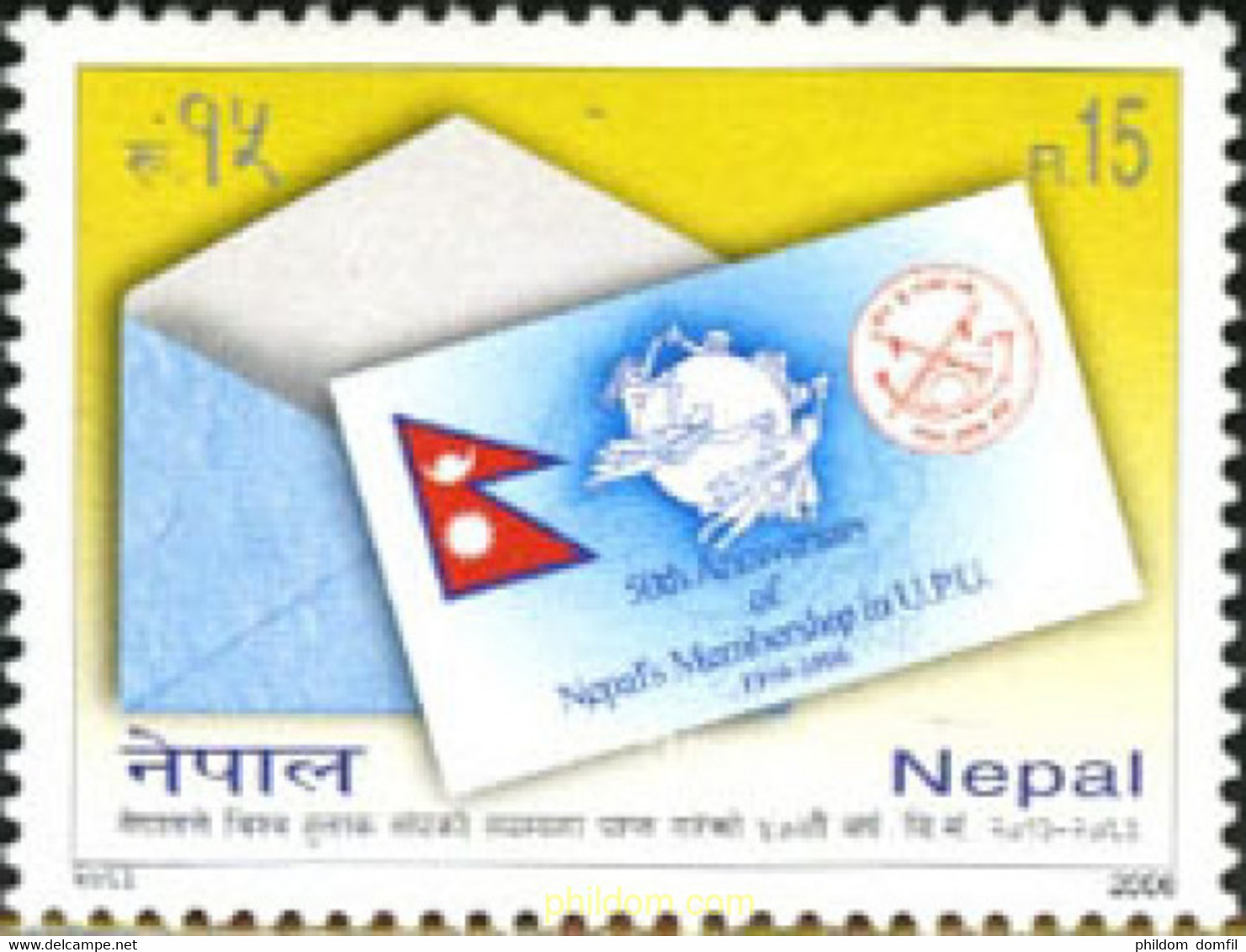 196086 MNH NEPAL 2006 50 ANIVERSARIO DE LA UPU - Népal