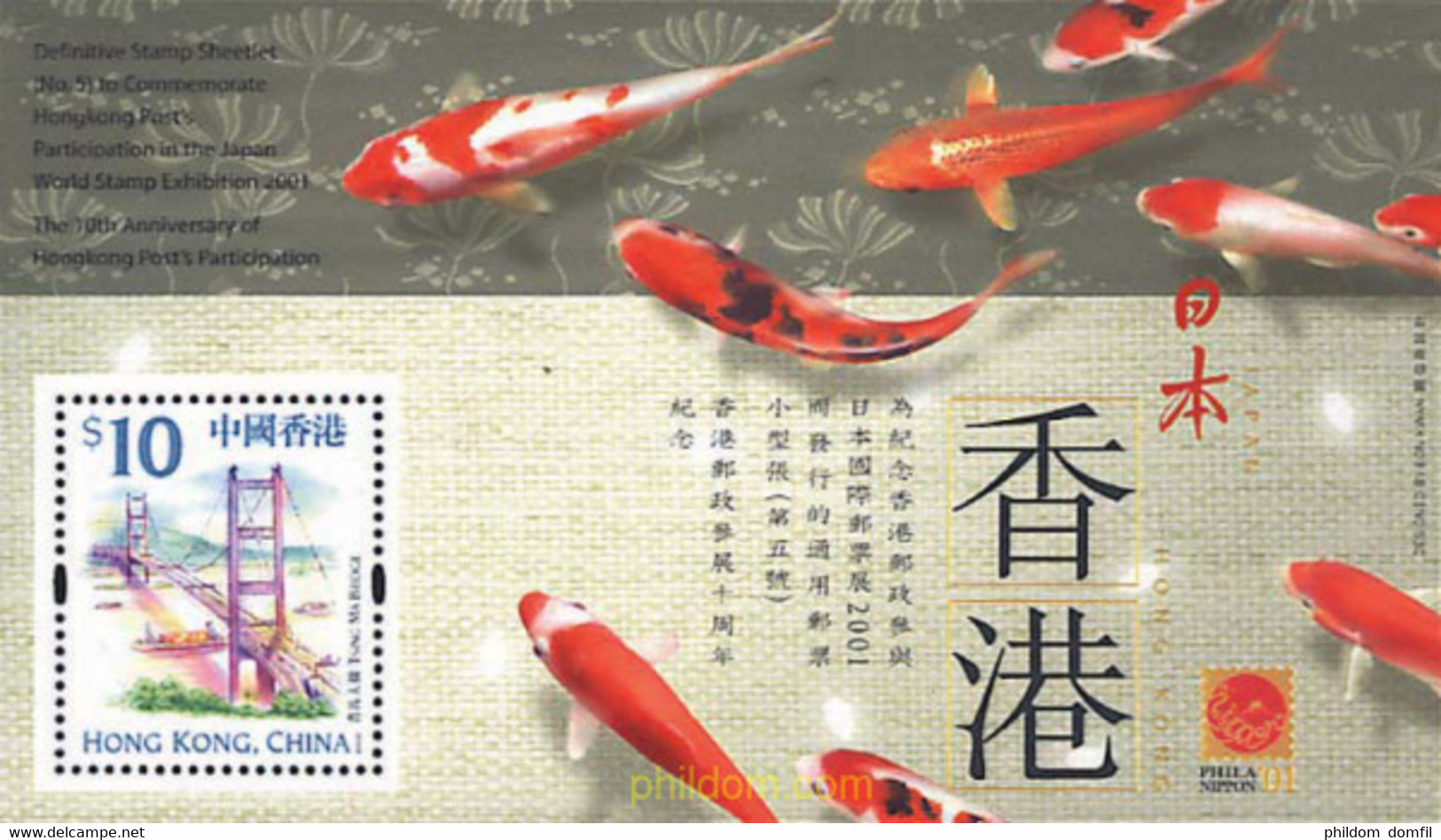 144849 MNH HONG KONG 2001 PHILANIPPON 01. EXPOSICION FILATELICA INTERNACIONAL - Verzamelingen & Reeksen