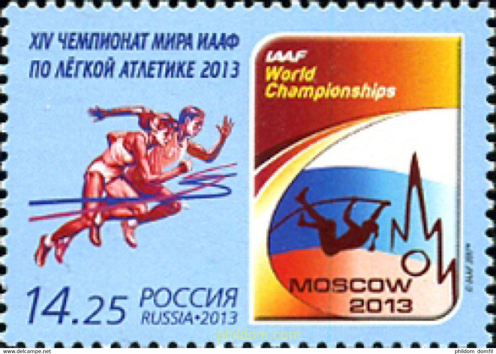 310106 MNH RUSIA 2013 XIV CAMPEONATO MUNDIAL DE ATLETISMO DE LA IAAF 2013 EN MOSCÚ - Used Stamps