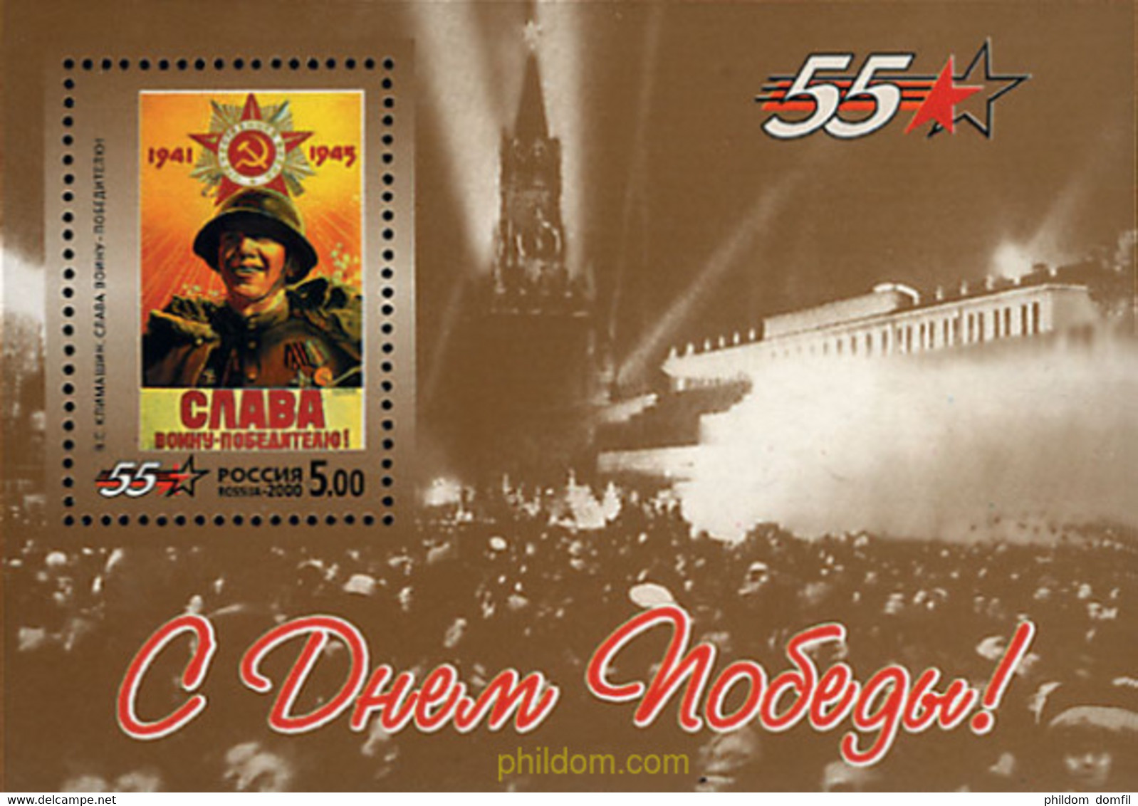 358200 MNH RUSIA 2000 PERSONAJES DE LEYENDA - Used Stamps