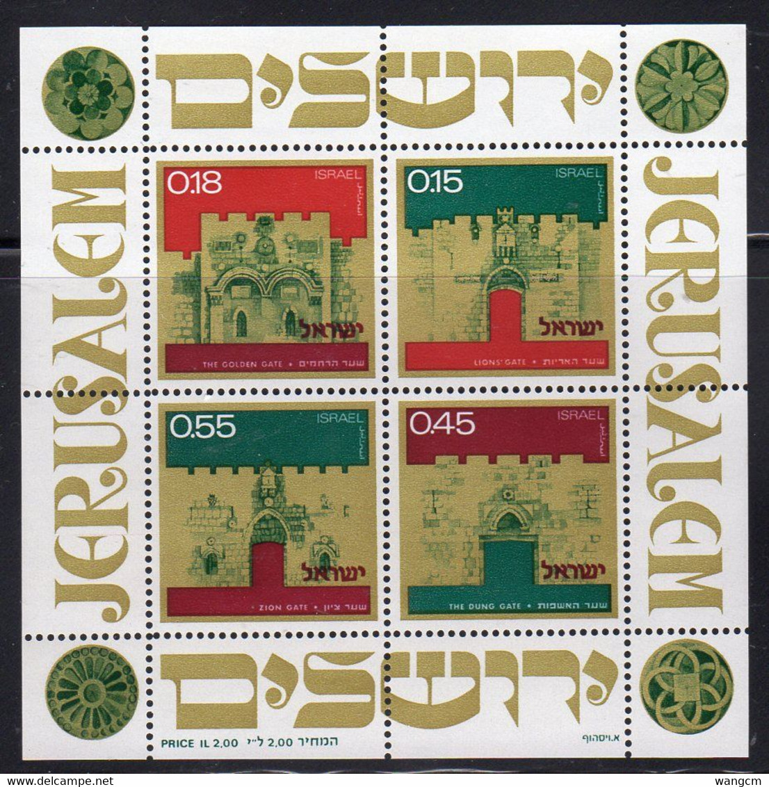 Israel 1972 Full Year Set MNH With Tabs - Full Years