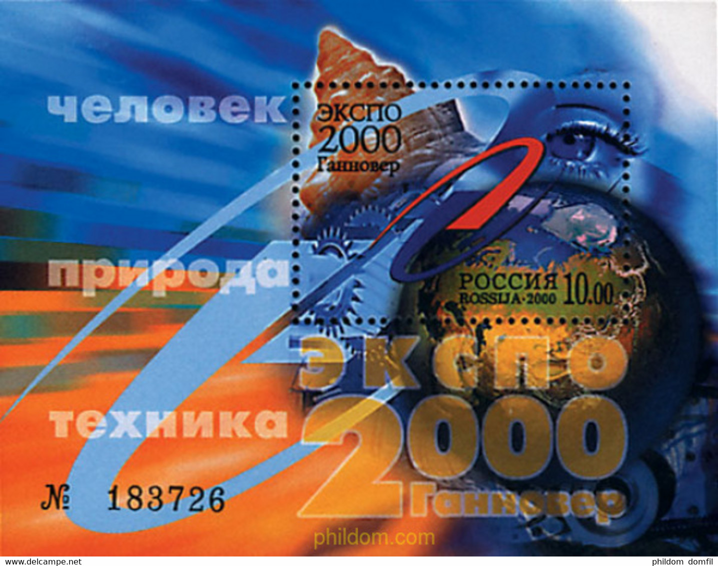 61117 MNH RUSIA 2000 EXPO 2000. EXPOSICION UNIVERSAL EN HANNOVER - Usados