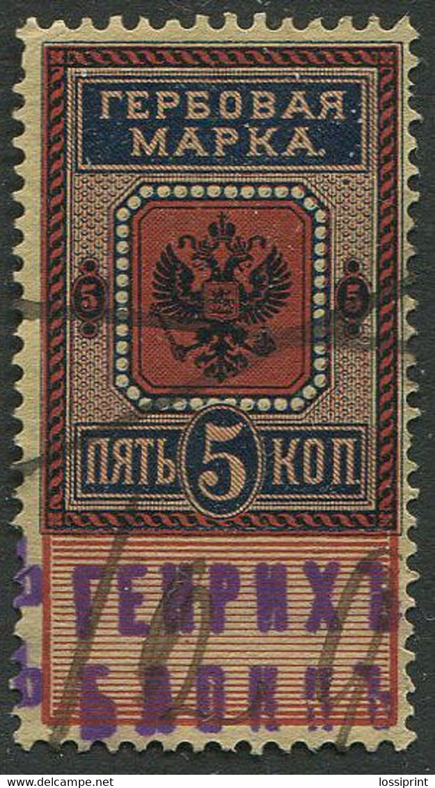 Russia:Used 5 Kopiks Revenue Stamp, Pre 1918 - Fiscali