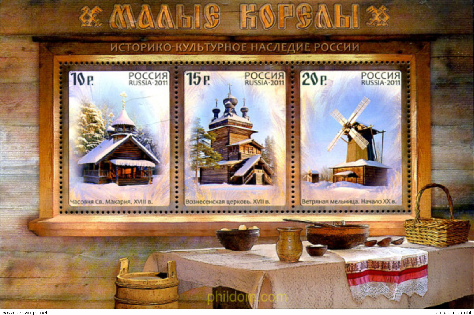 272941 MNH RUSIA 2011 MUSEO DE ARQUITECTURA EN MADERA "MALYJE KORELY" - Usados