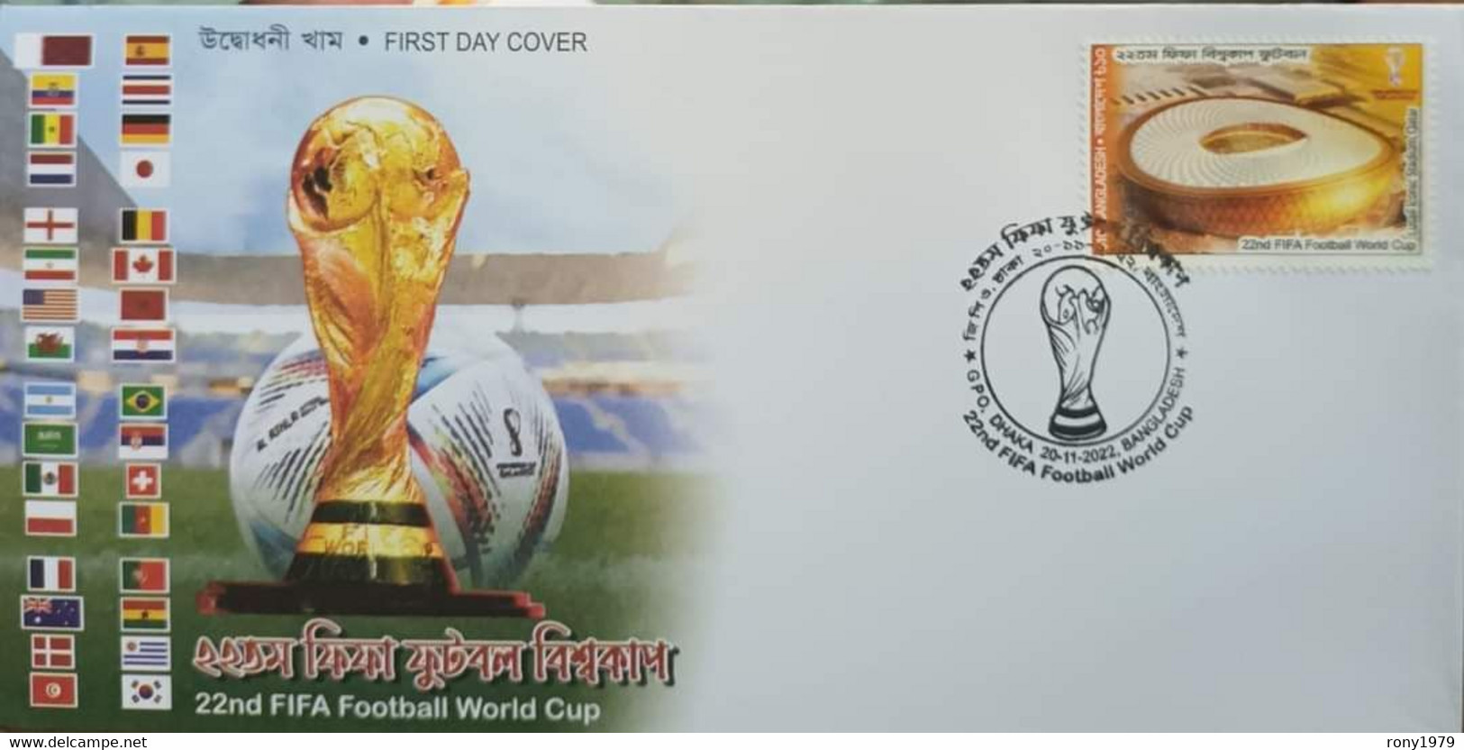 2022 NOV 22 Bangladesh FIFA World Cup Qatar 1v Football Soccer Stadium Flag Trophy 1v FDC - NEW ISSUE! - 2022 – Qatar