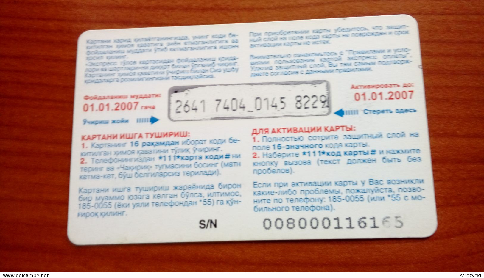 Uzbekistan - Unitel - 10 000 (01.01.2007) - Uzbekistán