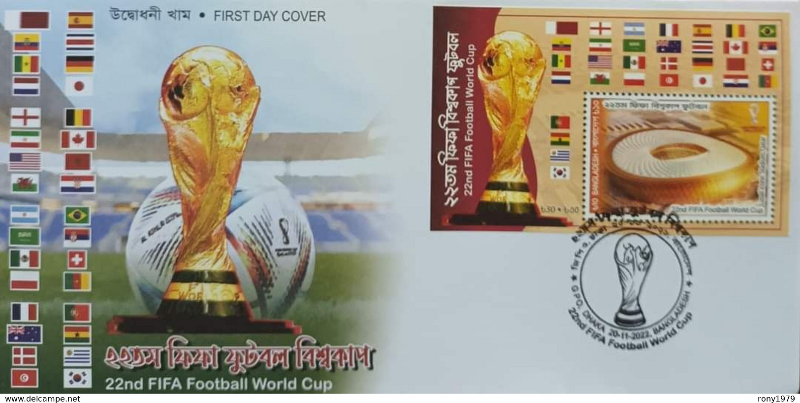 2022 NOV 22 Bangladesh FIFA World Cup Qatar Football Soccer Stadium Flag Trophy 1v SS FDC - NEW ISSUE! - 2022 – Qatar