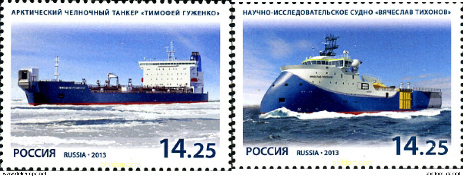 308364 MNH RUSIA 2013 ARMADA RUSA - Used Stamps