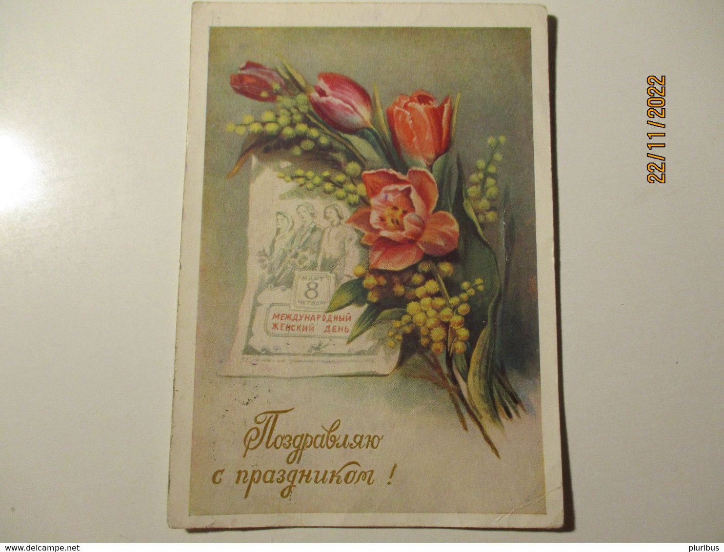 USSR RUSSIA WOMENS DAY 1959 CALENDAR AND TULIPS , POSTAL STATIONERY - Danza