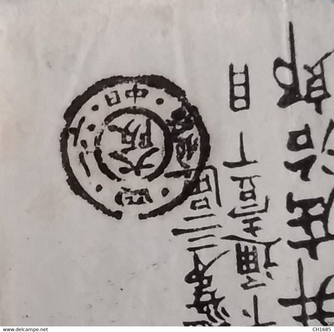 CHINE CHINA JAPON  Cachet D'arrivée Chinois Sur Entier Japonais ????????, - ...-1878 Voorfilatelie