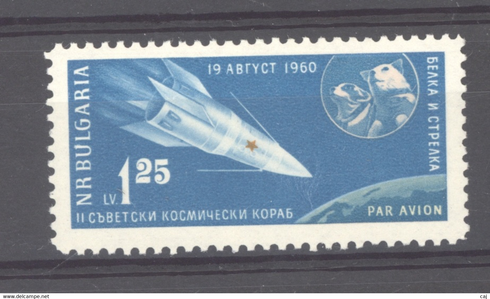 Bulgarie   -  Avion  :  Yv  79  **  Espace - Airmail
