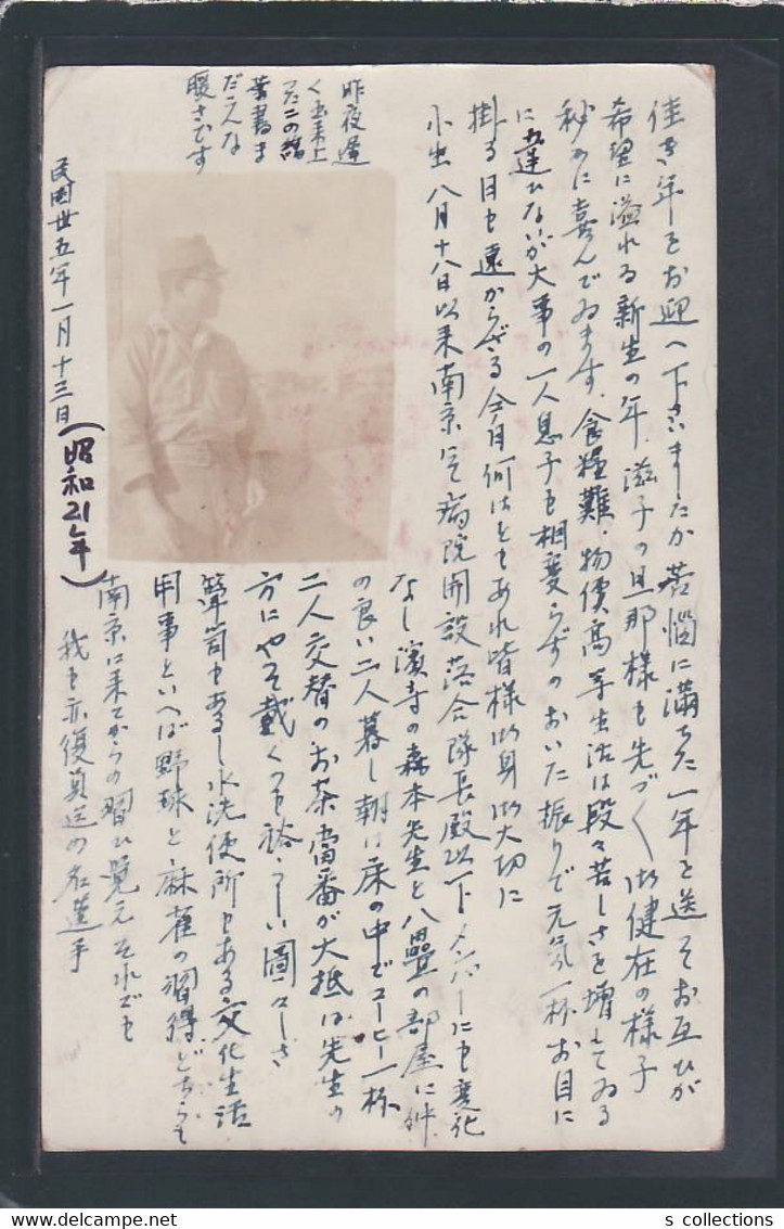 1946 JAPAN WWII Military Japanese Soldier Postcard Private Affairs Of War Capture Disarmament Mail China WW2 Chine Japon - Other & Unclassified