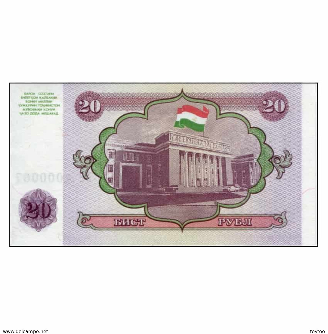 C1796# Tayikistán 1994, 20 Rublo (UNC) - P-4a - Tadjikistan