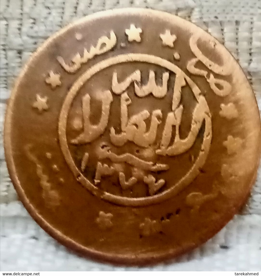 Yemen Rare 1/40 Riyal ( 1367) 1377 - 1958 , KM 12.1 , Gomaa - Yémen