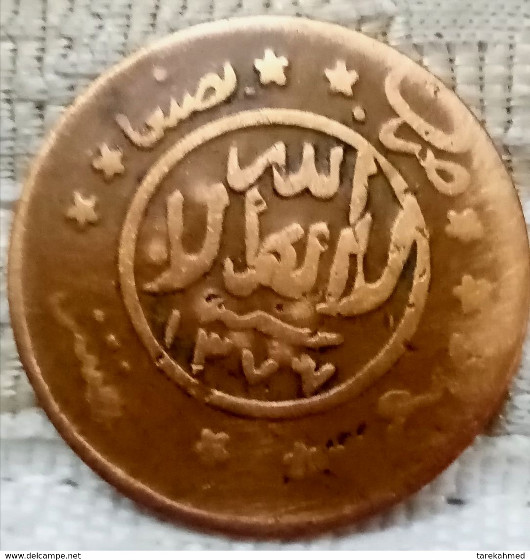 Yemen Rare 1/40 Riyal ( 1367) 1377 - 1958 , KM 12.1 , Gomaa - Yemen