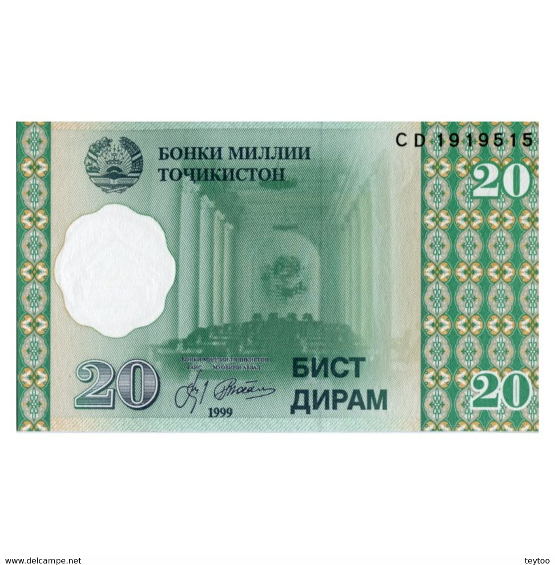 C1798# Tayikistán 1999, 20 Diram (UNC) - P-12a.2 - Tadjikistan