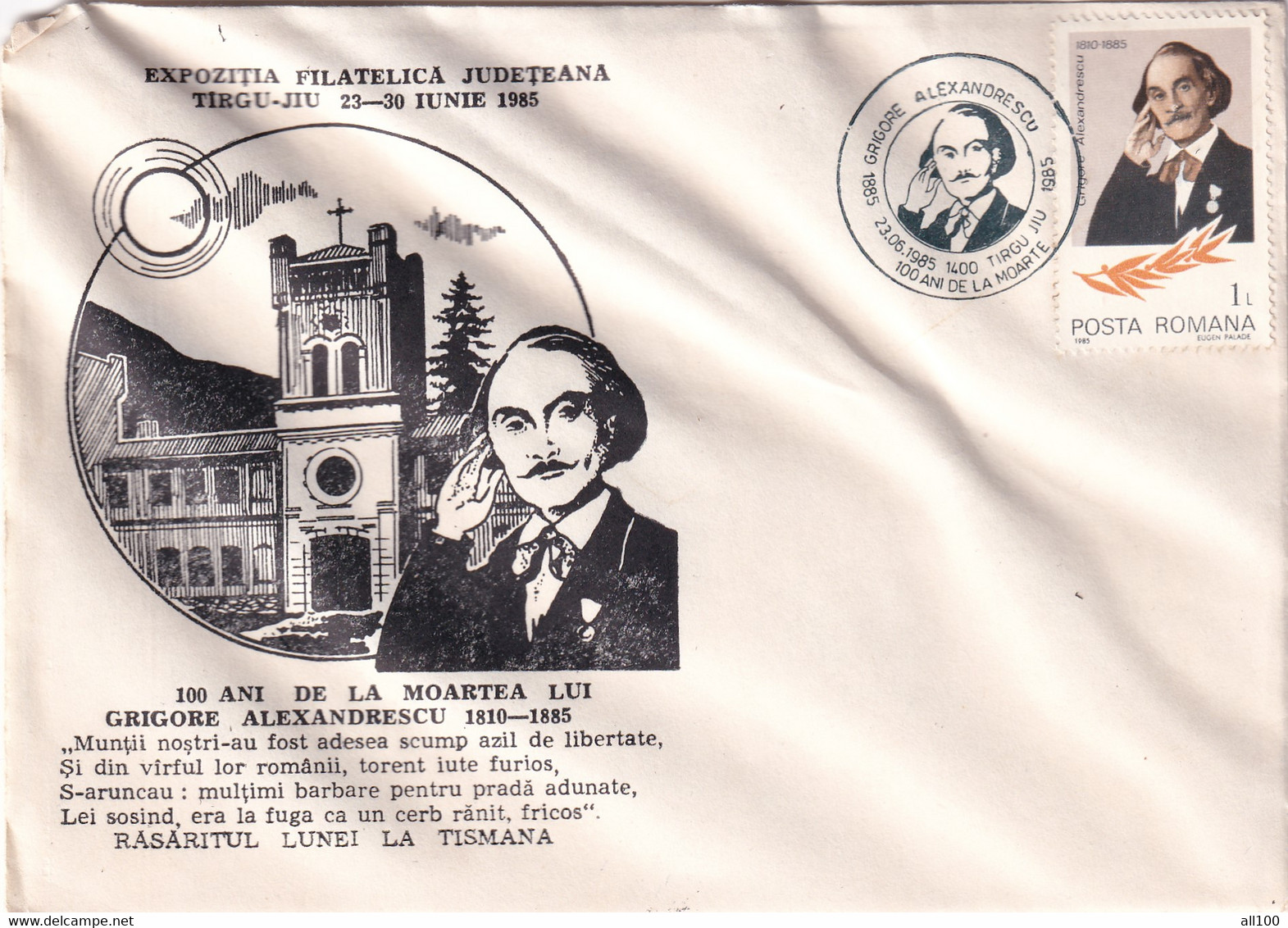 A21940 - Expozitia Filatelica Judeteana Targu Jiu Grigore Alexandrescu Cover Envelope Used 1985 RSR Stamp Aniversare - Covers & Documents