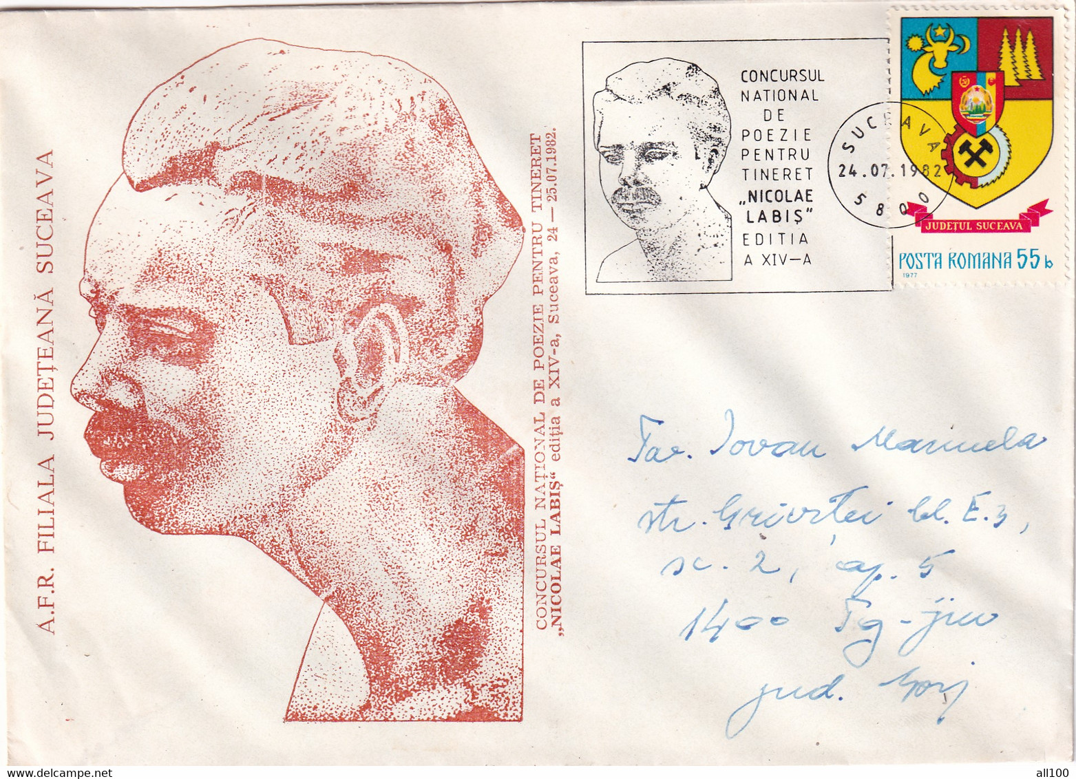 A21946 - AFR Filiala Judeteana Suceava Concurcul National De Poezie Cover Envelope Used 1982 RS Romania Stamp Suceava - Covers & Documents