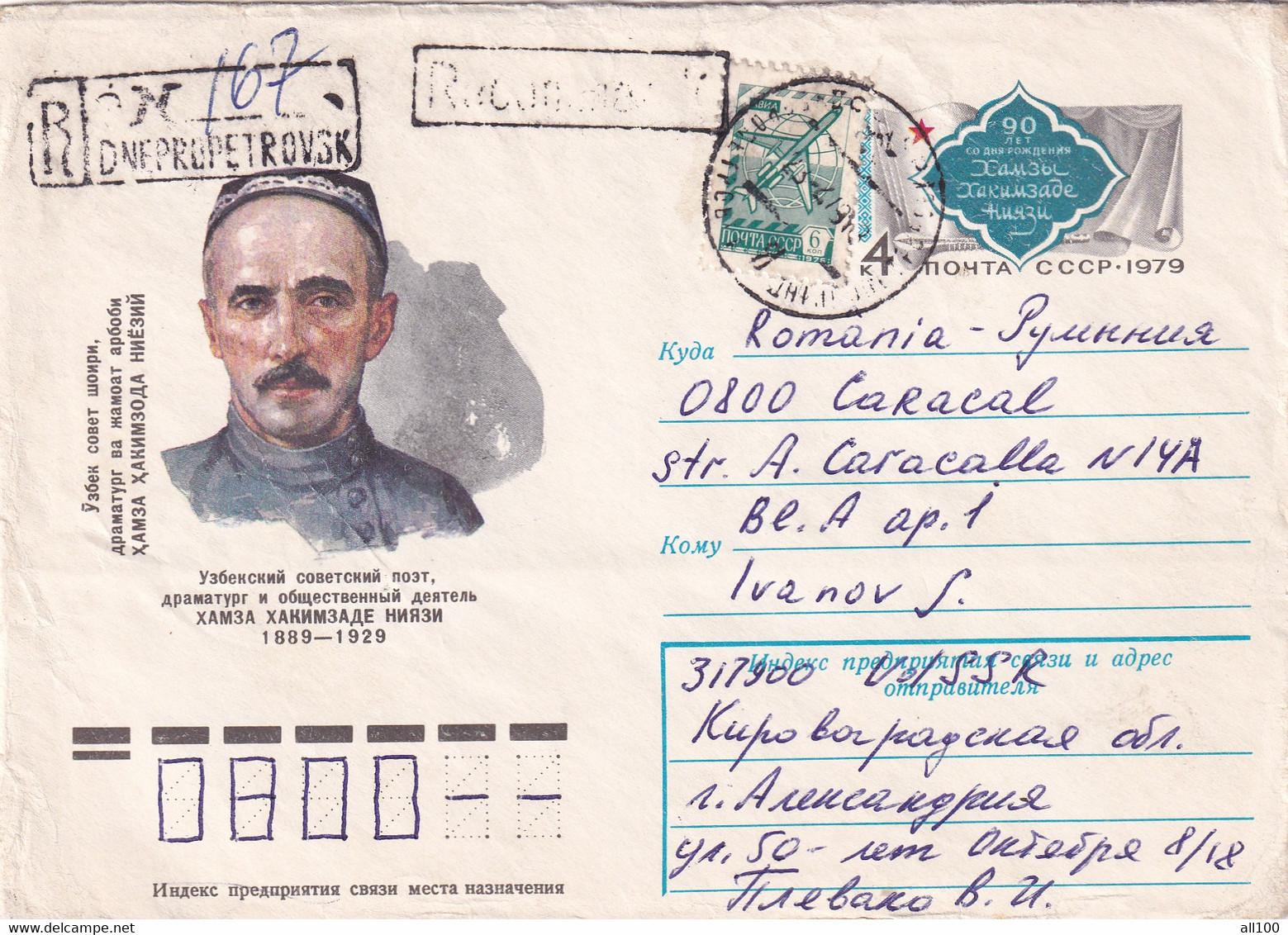 A21958 - Hamza Hakimzade Niyazi Uzbek Soviet Poet Cover Stationery Envelope Used 1979 USSR Soviet Union Stamp Plane - 1970-79