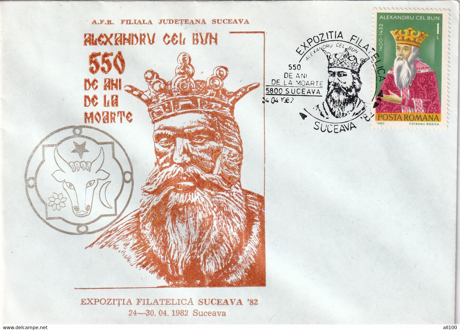 A21966 - Expozitia Filatelica Alexandru Cel Bun 550 Ani De La Moarte Suceava Cover Envelope Used 1982 RS Romania Stamp - Cartas & Documentos