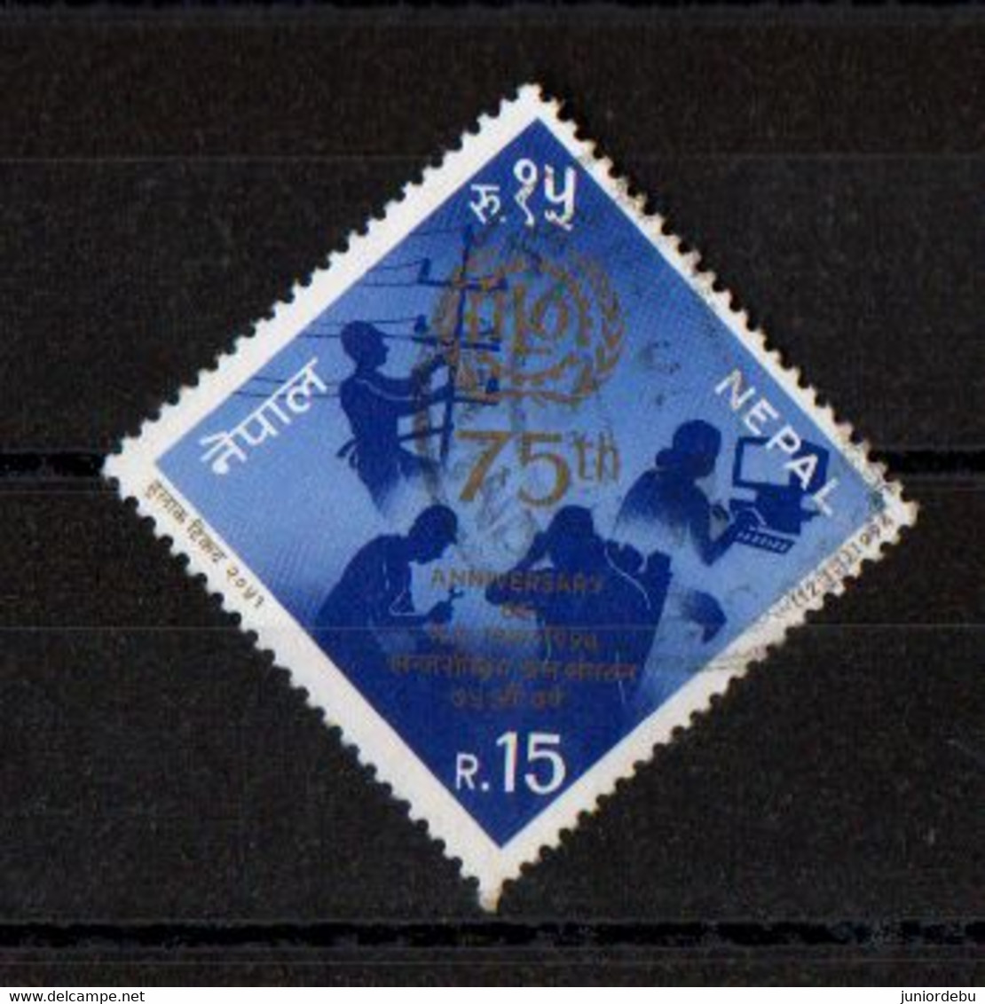 Nepal - 1994 - The 75th Anniversary Of I.L.O. - Used. Condition As Per Scan - Népal