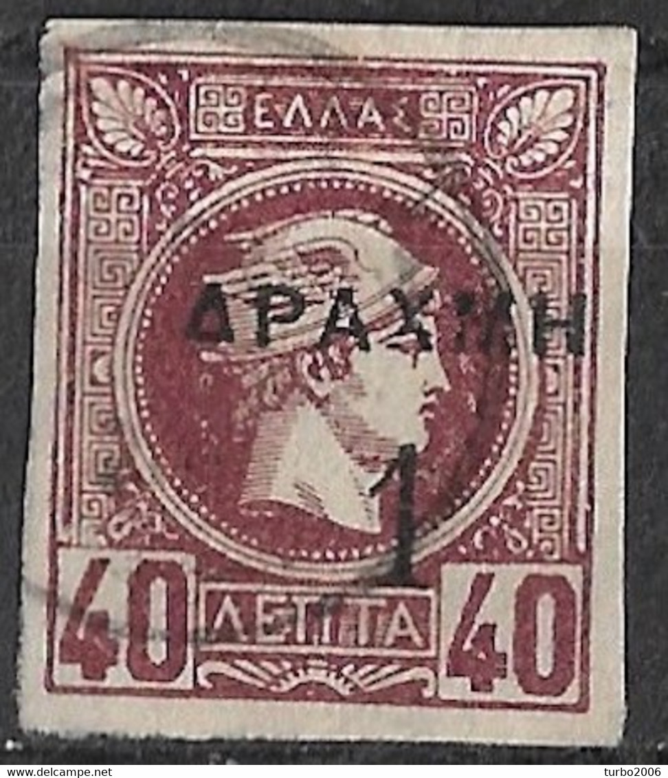 GREECE 1900 Overprints On Small Hermes Head 1 Dr. / 40 L  Violet Imperforated  Vl. 156 - Usati