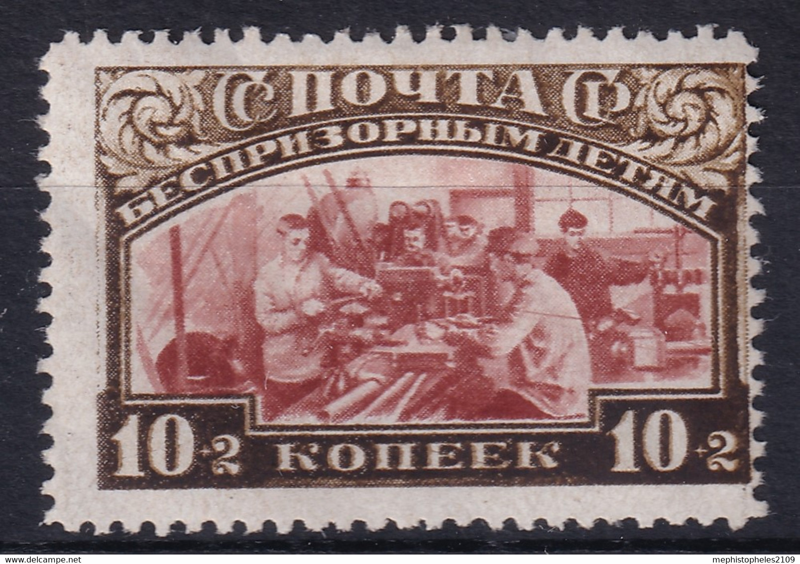USSR 1929 - Canceled - Zag# 224 - Unused Stamps