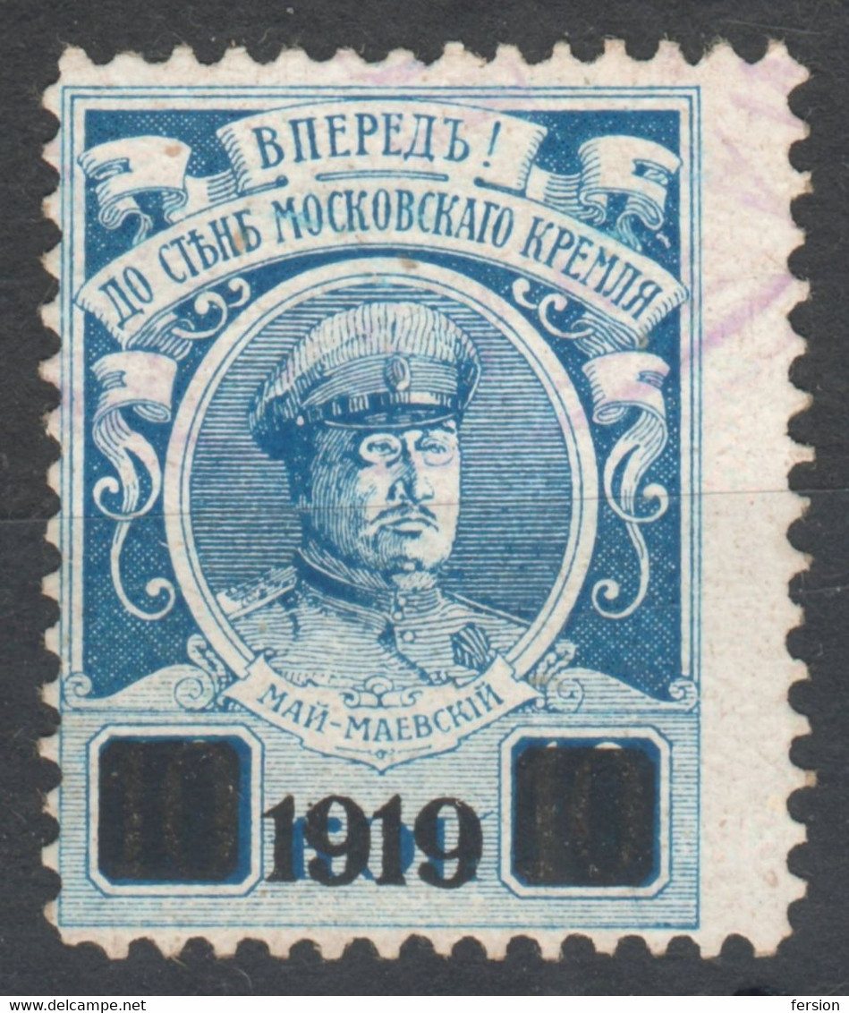 Russia CCCP Revolution White Guard Army 1919 General Military May-Mayevsky Label Cinderella Charity Vignette OVERPRINT - Sonstige & Ohne Zuordnung