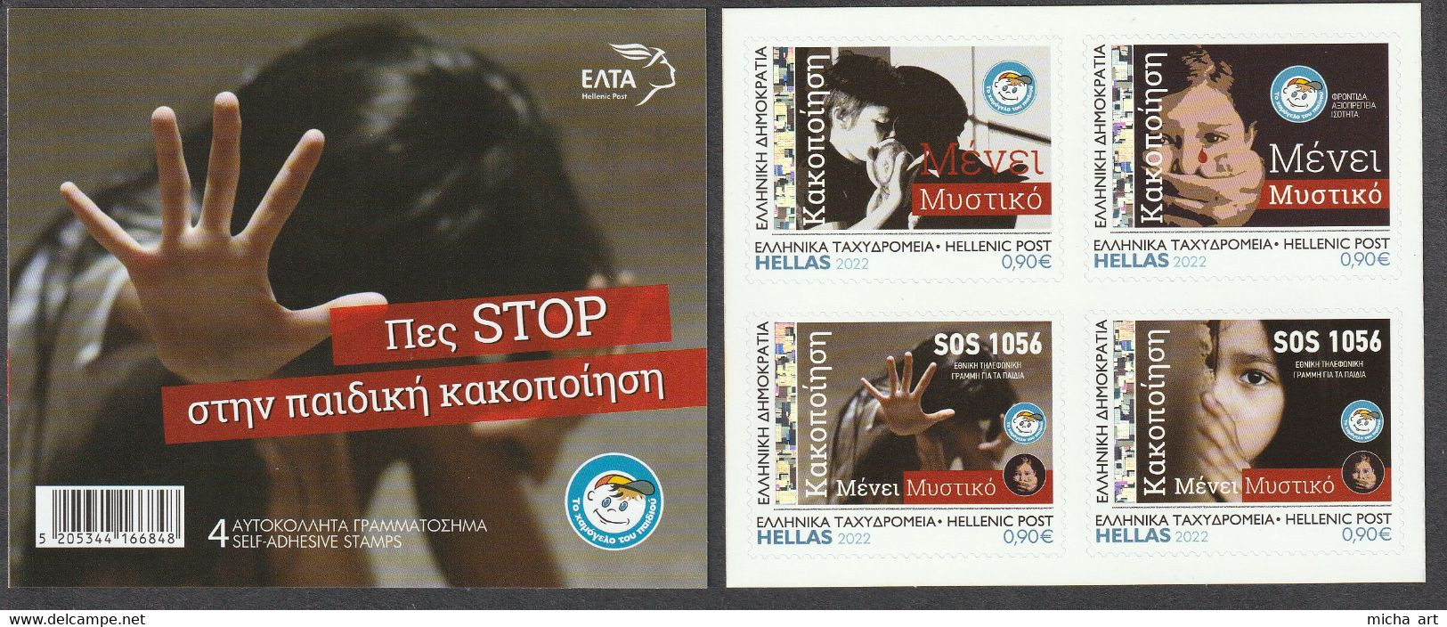 Greece 2022 Say STOP To Children Abuse Sheetlet Of 4 Self-adhesive Stamps - Unused Stamps
